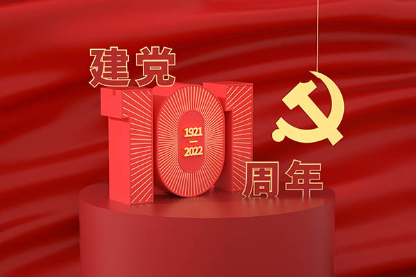 建黨節，你的1921，我的2022，初心依舊